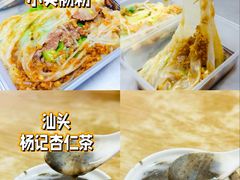 -小吴肠粉