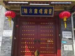门面-皇家冰窖小院(什刹海店)