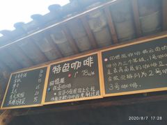 -田德能咖啡博物馆
