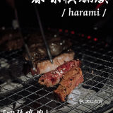 X君🉐️烤肉打卡🔎从四张桌子发展到三家店的必吃榜烤肉👉🏻四張