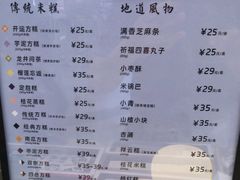 -阮大兴糕团(杭州西湖银泰百货店)