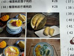 -江记甜品(桃园店)