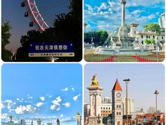 -天津五大道文化旅游区
