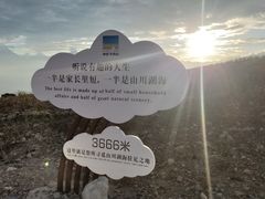 -牛背山