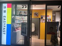 -方快-照相馆(曹路恒越荣欣广场店)