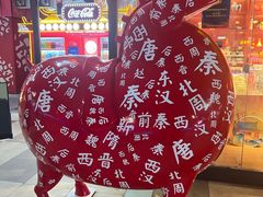 -西安威斯汀大酒店