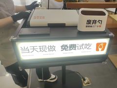 -野人先生Gelato(上海长宁龙之梦店)