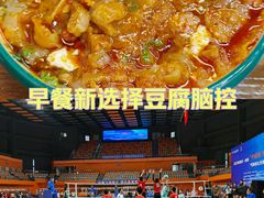 -峨眉山豆腐脑(芳草总店)