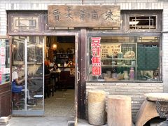 -北京前门大栅栏