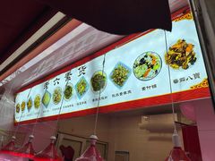 -老六素货(王顶堤店)