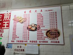 -黄阿姨锅贴大王(万航渡路店)
