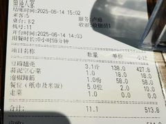 -鱼凫人家