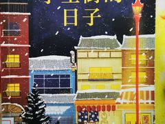-吉野家(深圳水贝分店)