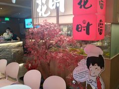 -花时·炭火烧肉(东百中心A馆店)