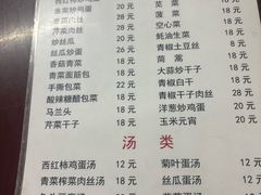 -黑皮酸菜鱼(绣花巷店)