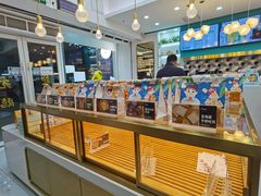 面包甜点陈列柜-爸爸糖吐司面包(北京崇文门店)