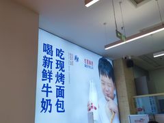 -红星前进面包牛奶公司(五道口购物中心店)