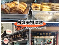 -李氏憨粑粑(官渡古镇店)