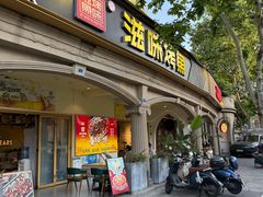 -滋味烤鱼(超洋店)
