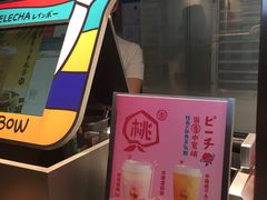 -LELECHA乐乐茶(美罗城店)