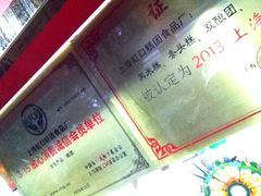 -上海虹口糕团食品厂(欣兴店)