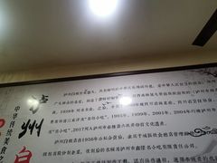 -泸州白糕(慈善路店)