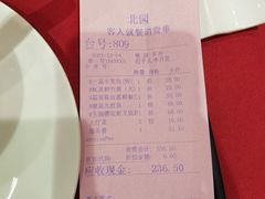 -北园酒家(小北路店)