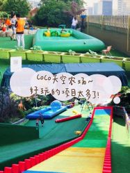 -可可天空农场(中大店)
