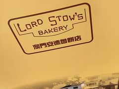 -安德鲁饼店(总店)