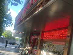 -文虎酱鸭旗舰店(禾兴南路店)