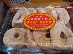 -老徐家柿子饼(北广济街店)