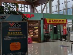 -丽江三义国际机场