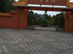 -三水森林公园
