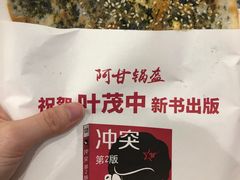 -阿甘锅盔(清河万象汇店)