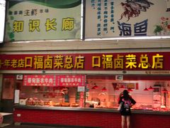 -唐蔡生鲜市场