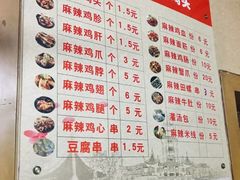 菜单-梁老三麻辣鸡头总店