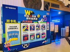 -寰映影城(大融城激光IMAX店)