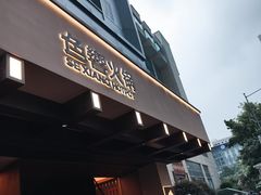 -色響火锅(恒隆广场店)