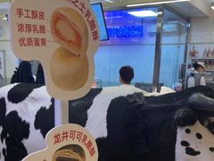 -红星前进面包牛奶公司(君太店)