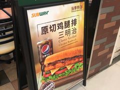 -赛百味SUBWAY(万柳华联店)