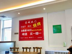 -京城北门羊蝎子铜锅涮肉(总店)