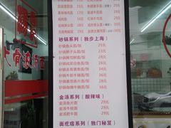 菜单-杨昌记大骨浓汤面(制造局路店)