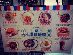 -七爷清汤腩·港式餐厅(金狮广场店)