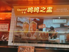 -鸣记脆皮烤鱼(三八广场店)