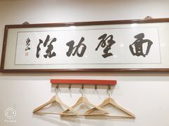 -陈八两面家(华孚写字楼店)
