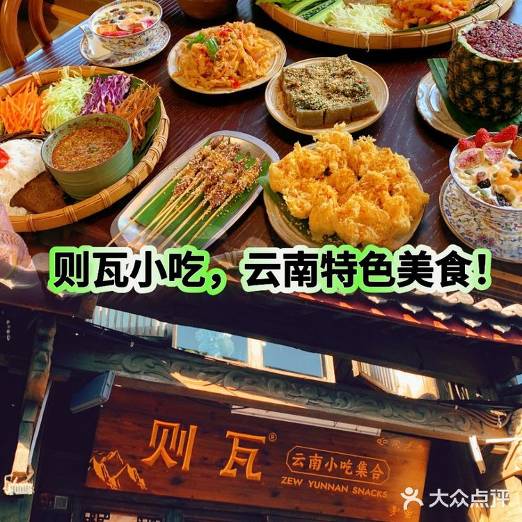 这次我们带着家人来丽江，决定来场小吃之旅！