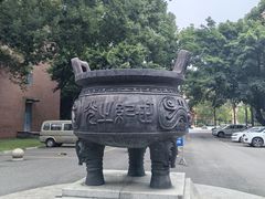 -四川大学(望江校区)