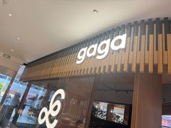 -gaga(深圳福田星河COCO Park店)