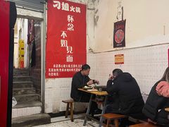 -刁姐火锅(五小区店)