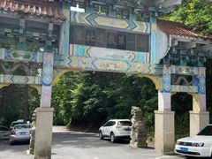 -九鼎铁刹山风景区